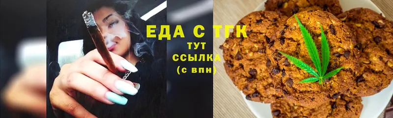 Еда ТГК марихуана  даркнет сайт  кракен вход  Старая Купавна 