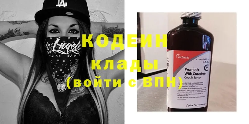 Кодеиновый сироп Lean напиток Lean (лин)  Старая Купавна 