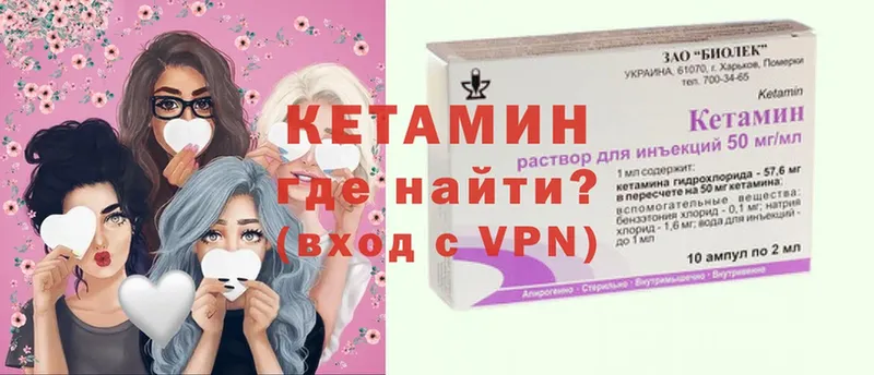 Кетамин VHQ  где купить   Старая Купавна 